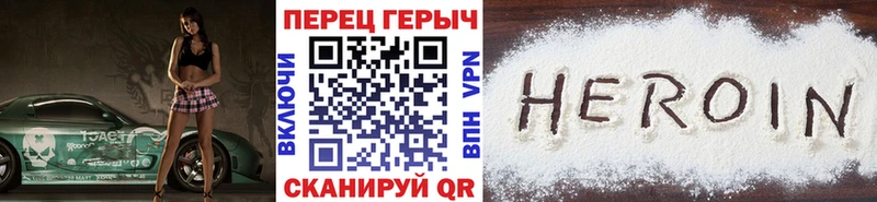ссылка на мегу ССЫЛКА  как найти наркотики  Ивдель  ГЕРОИН VHQ 