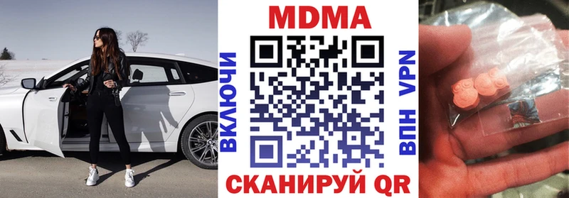 МДМА Molly  Ивдель 