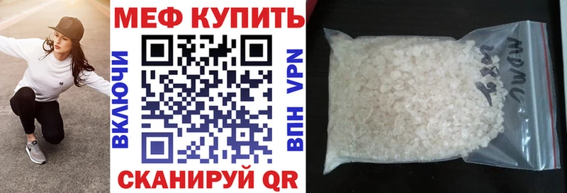 МЕФ mephedrone  Ивдель 