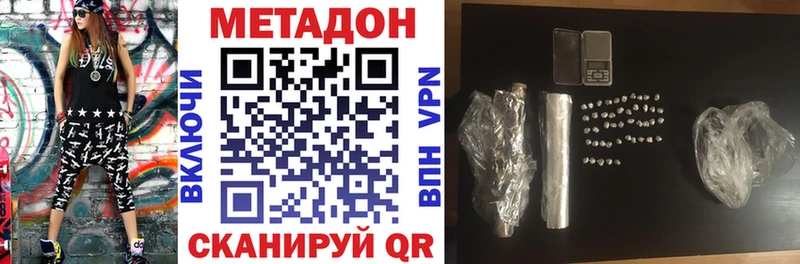Метадон VHQ  блэк спрут маркетплейс  Ивдель 