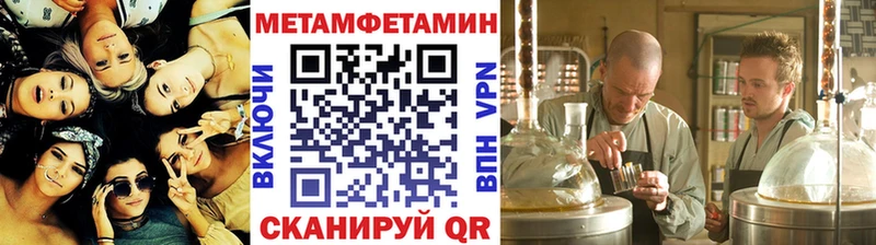 МЕТАМФЕТАМИН мет Ивдель