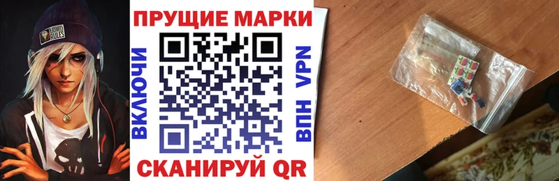 Наркотические марки 1,8мг  магазин продажи   Ивдель 